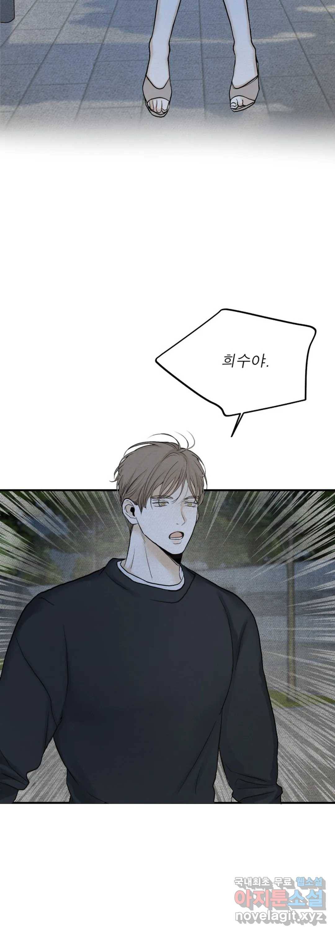 내 침대로 오는 남자들 20화 4