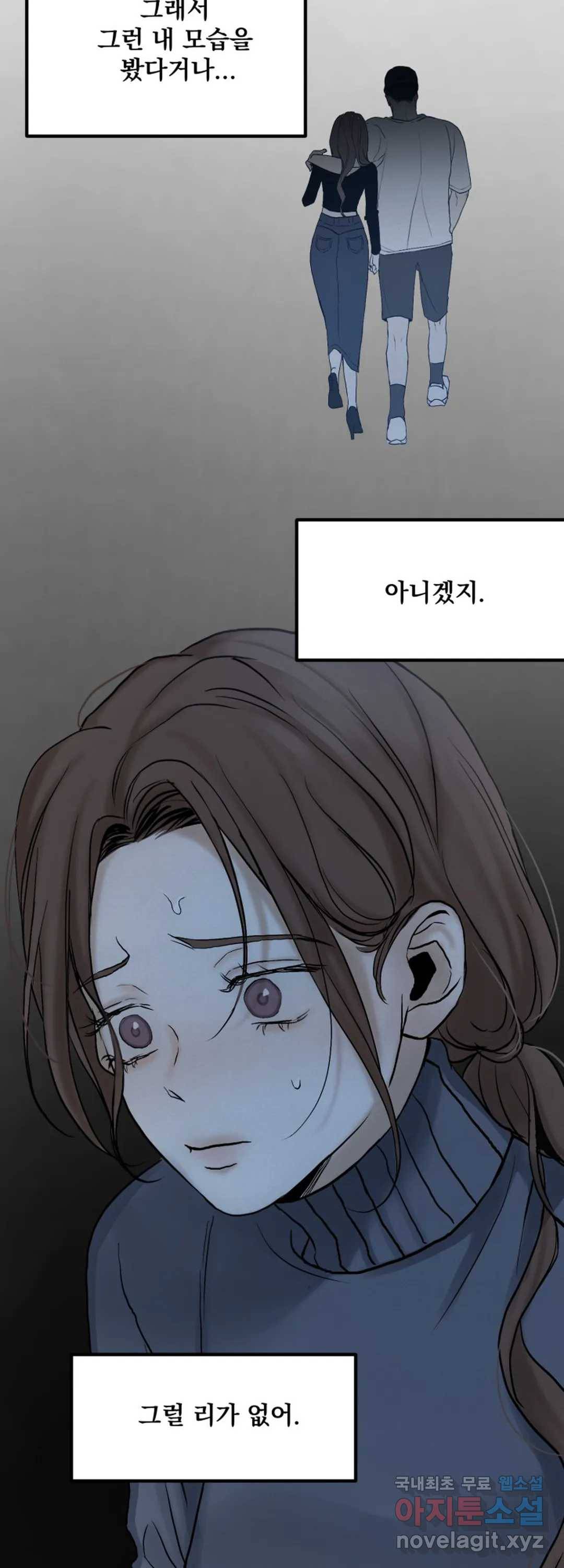 내 침대로 오는 남자들 20화 13