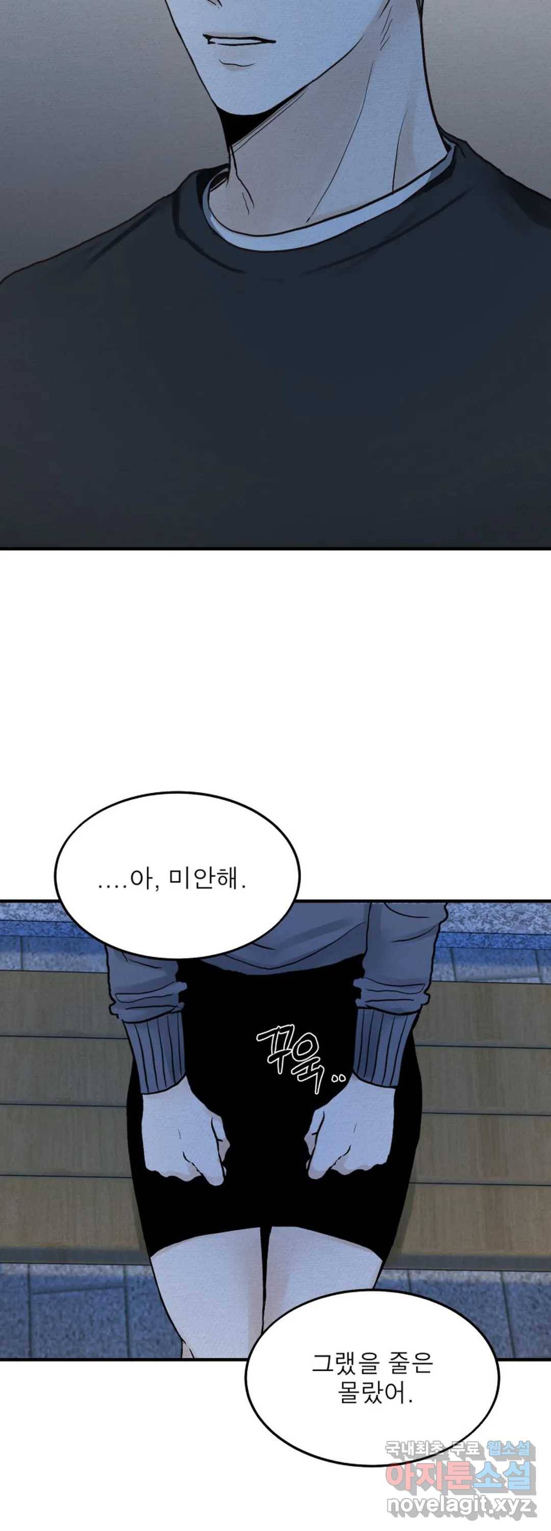 내 침대로 오는 남자들 20화 18