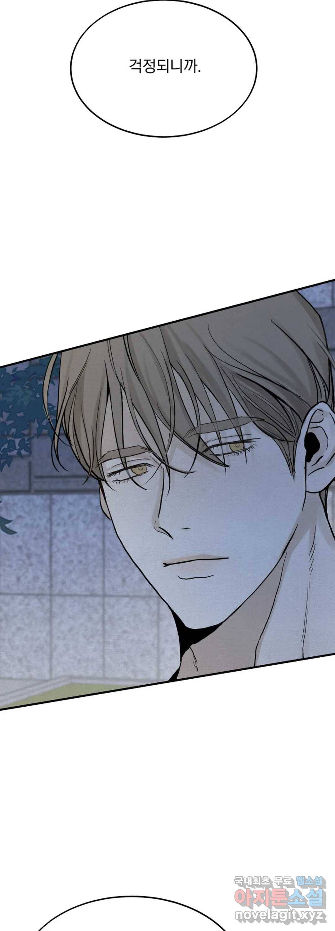 내 침대로 오는 남자들 20화 20