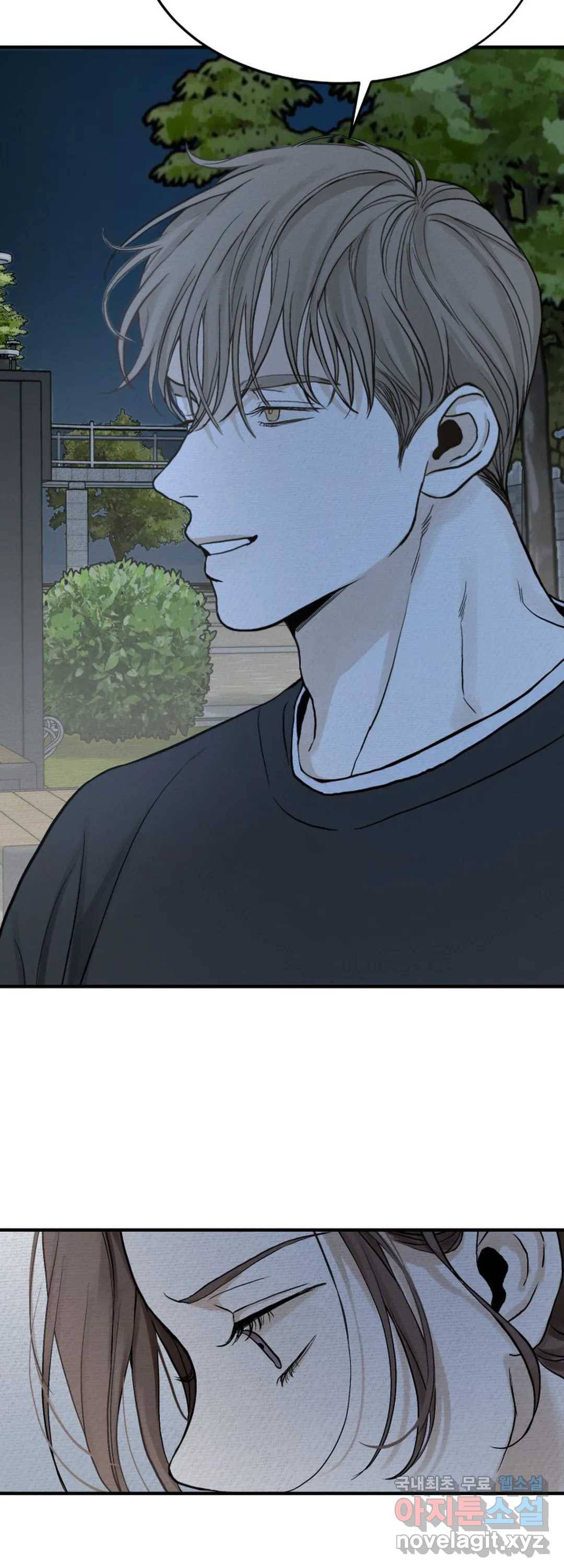 내 침대로 오는 남자들 20화 24