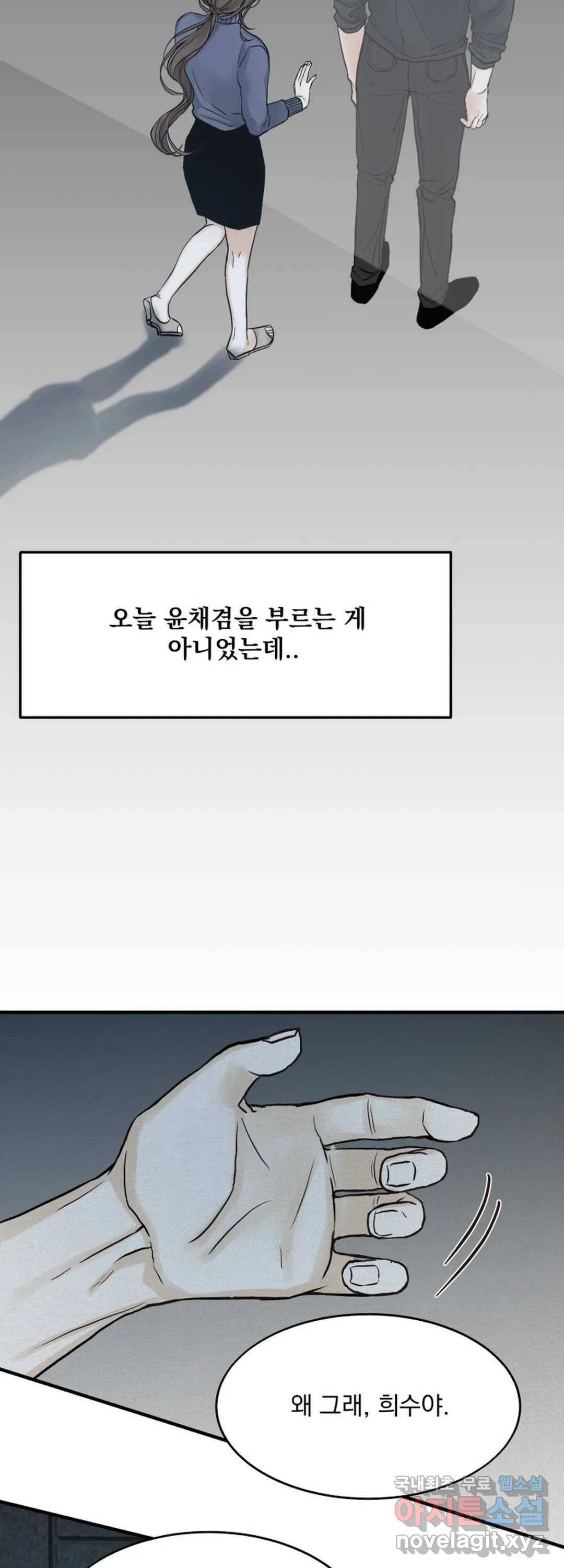내 침대로 오는 남자들 20화 30