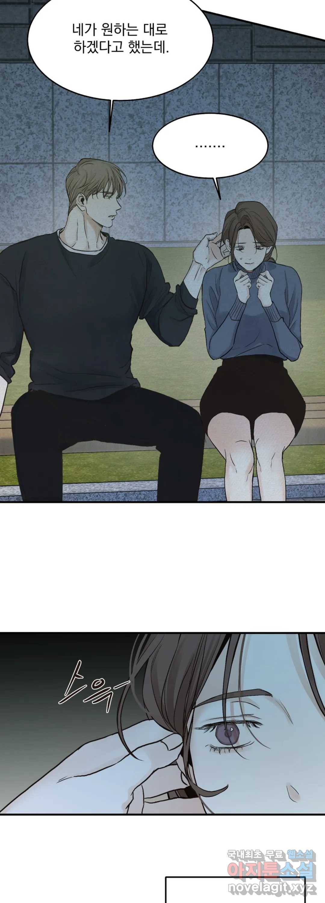 내 침대로 오는 남자들 20화 31