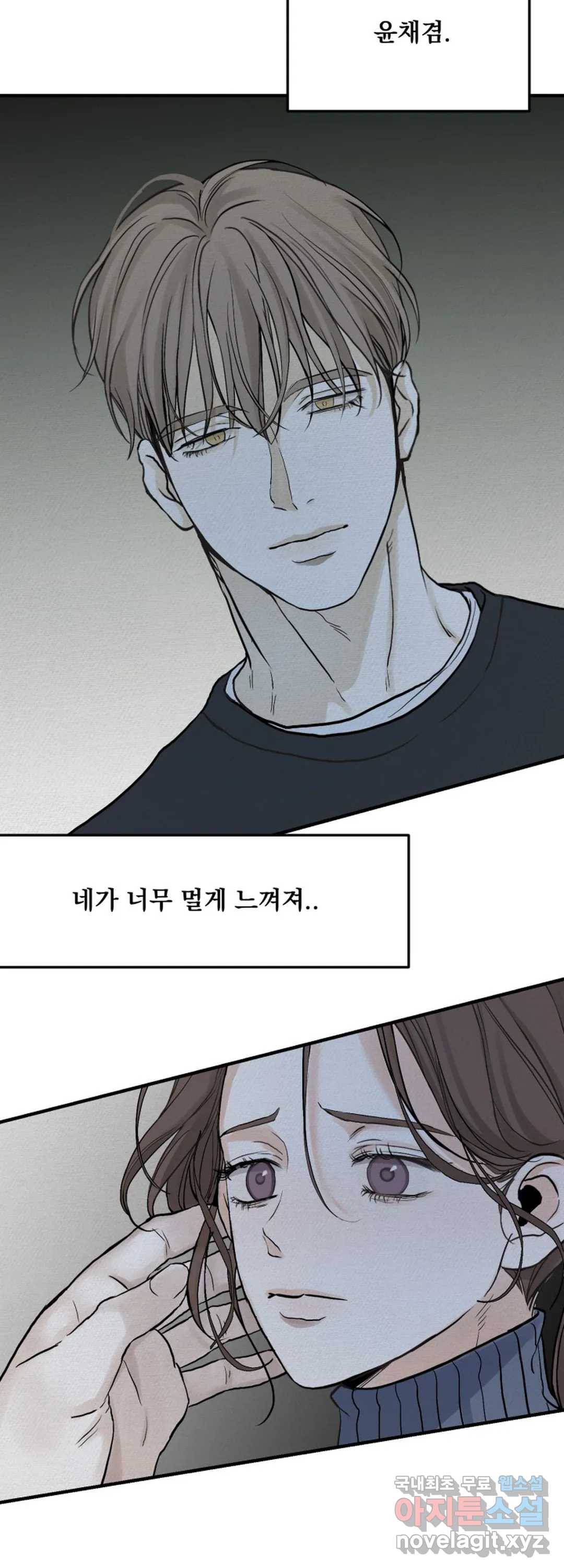 내 침대로 오는 남자들 20화 32