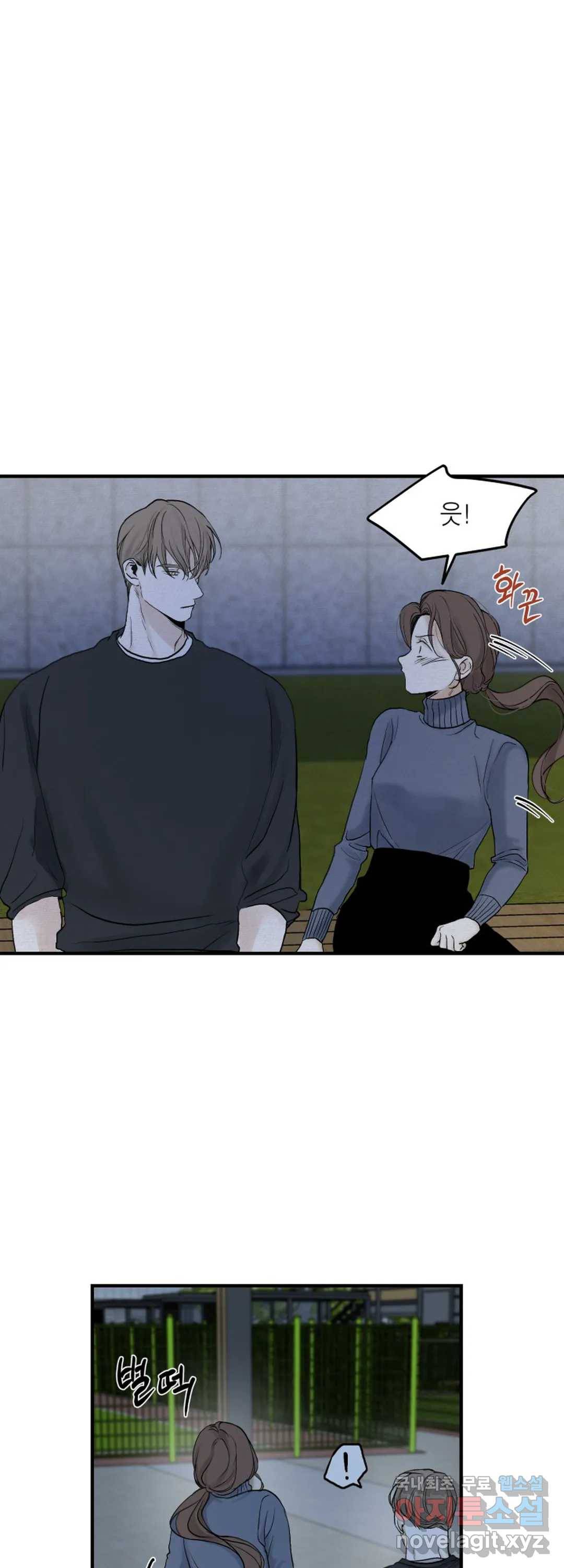 내 침대로 오는 남자들 20화 38