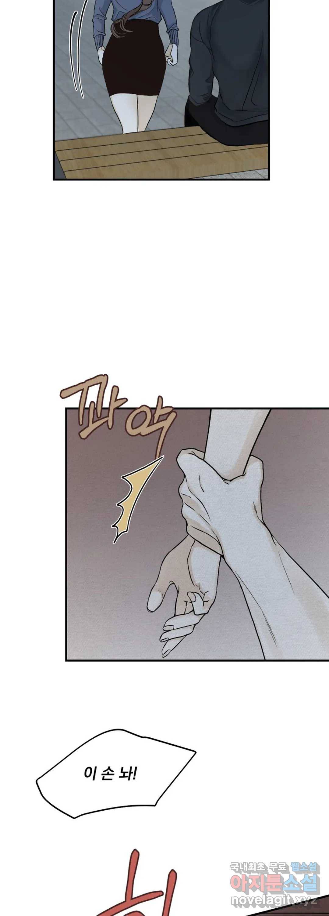 내 침대로 오는 남자들 20화 39