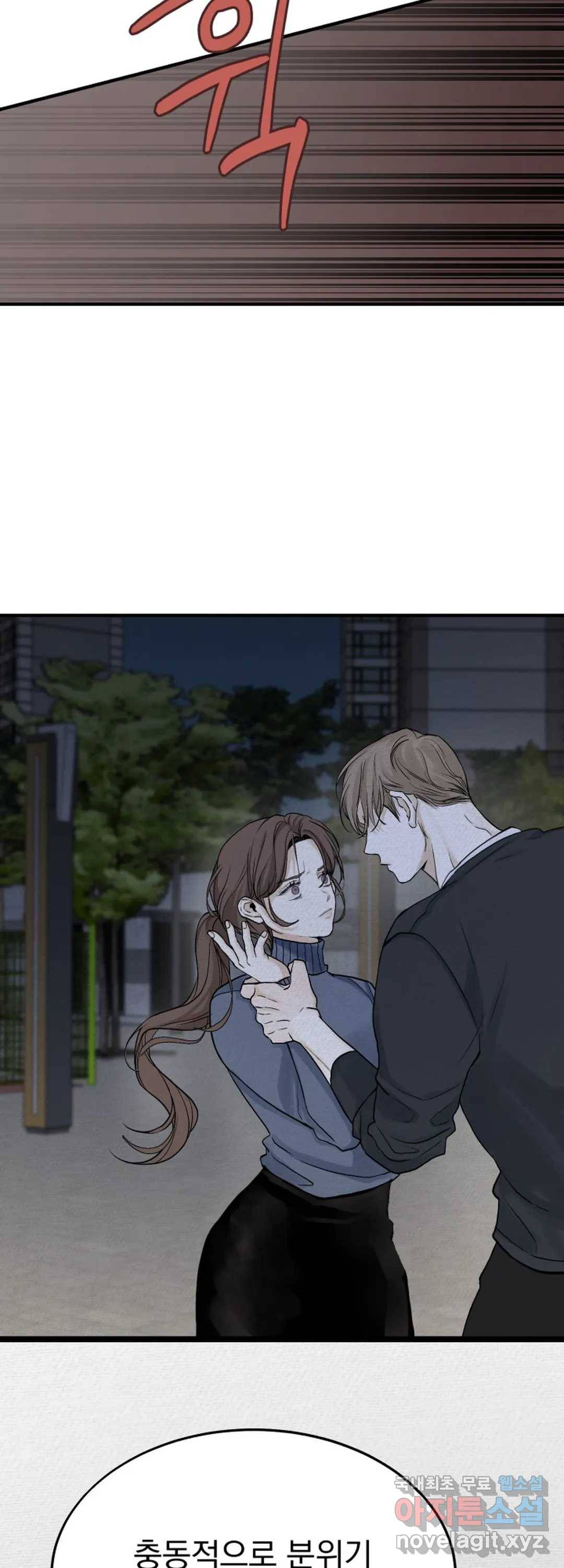 내 침대로 오는 남자들 20화 40