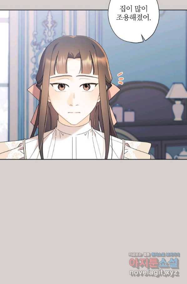 신데렐라를 곱게 키웠습니다 80화 13
