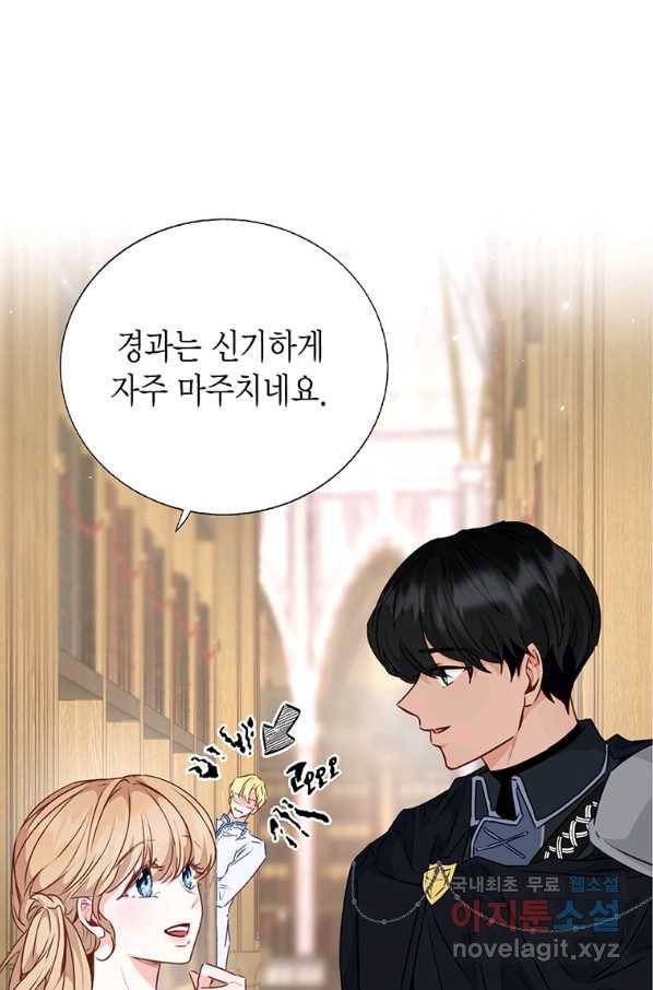 약탈 마드모아젤 42화 1