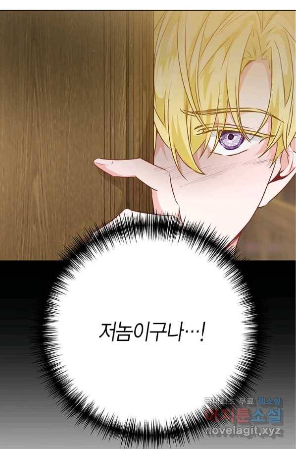 약탈 마드모아젤 42화 3
