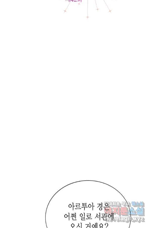 약탈 마드모아젤 42화 5