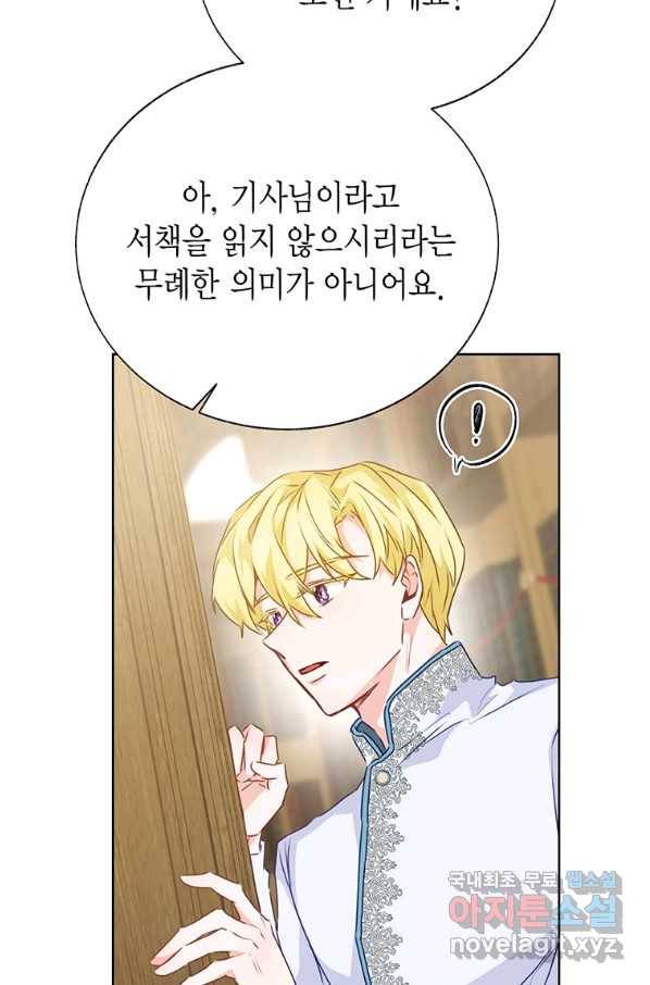 약탈 마드모아젤 42화 6