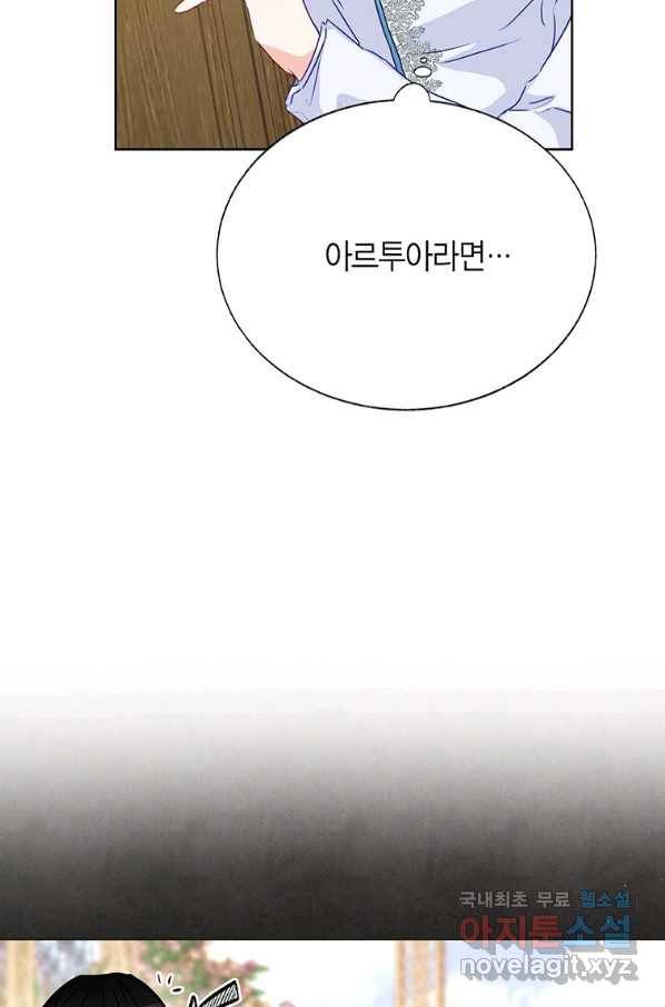 약탈 마드모아젤 42화 7