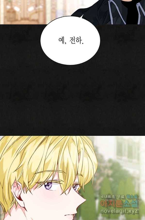 약탈 마드모아젤 42화 13
