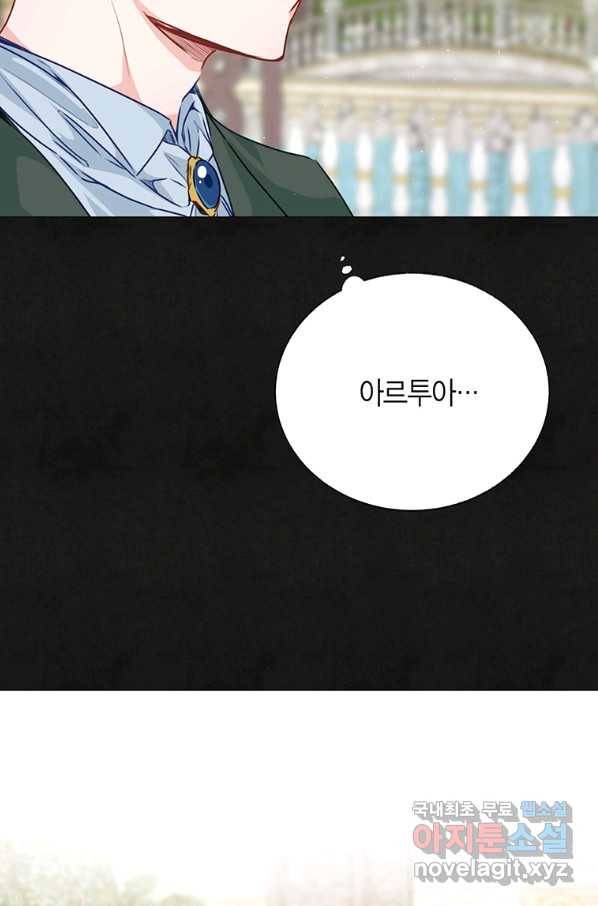 약탈 마드모아젤 42화 14