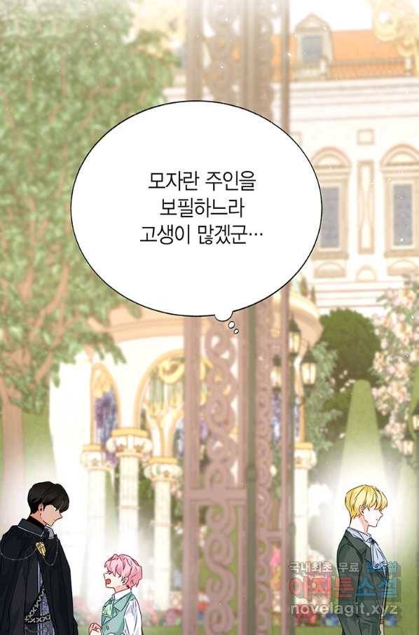 약탈 마드모아젤 42화 15