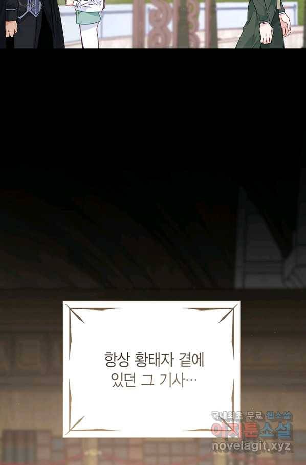 약탈 마드모아젤 42화 16