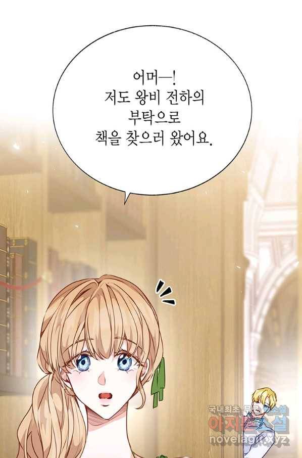 약탈 마드모아젤 42화 23