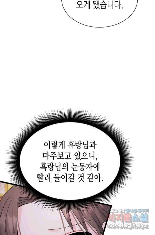 흑랑 66화 7