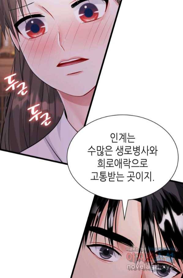 흑랑 66화 8