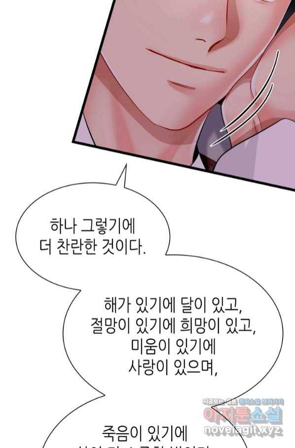 흑랑 66화 9