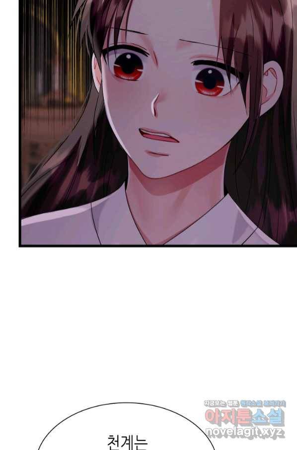 흑랑 66화 14