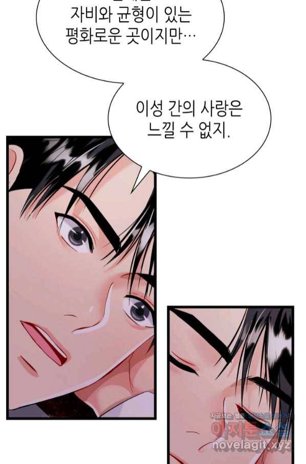 흑랑 66화 15
