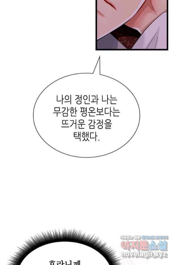 흑랑 66화 16