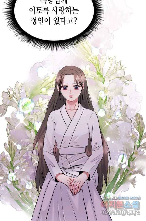 흑랑 66화 17