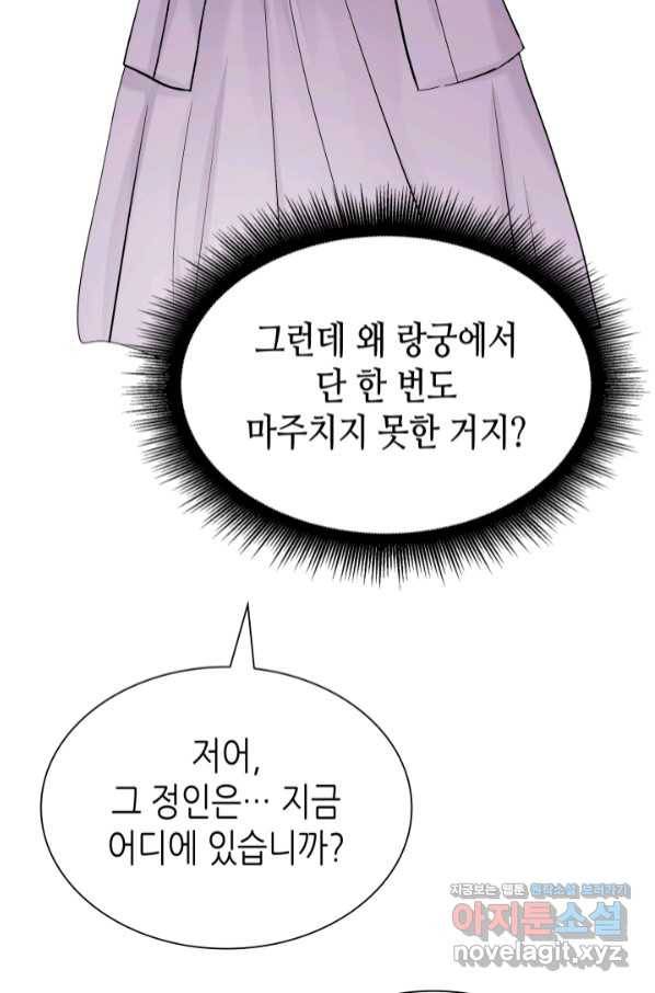 흑랑 66화 18