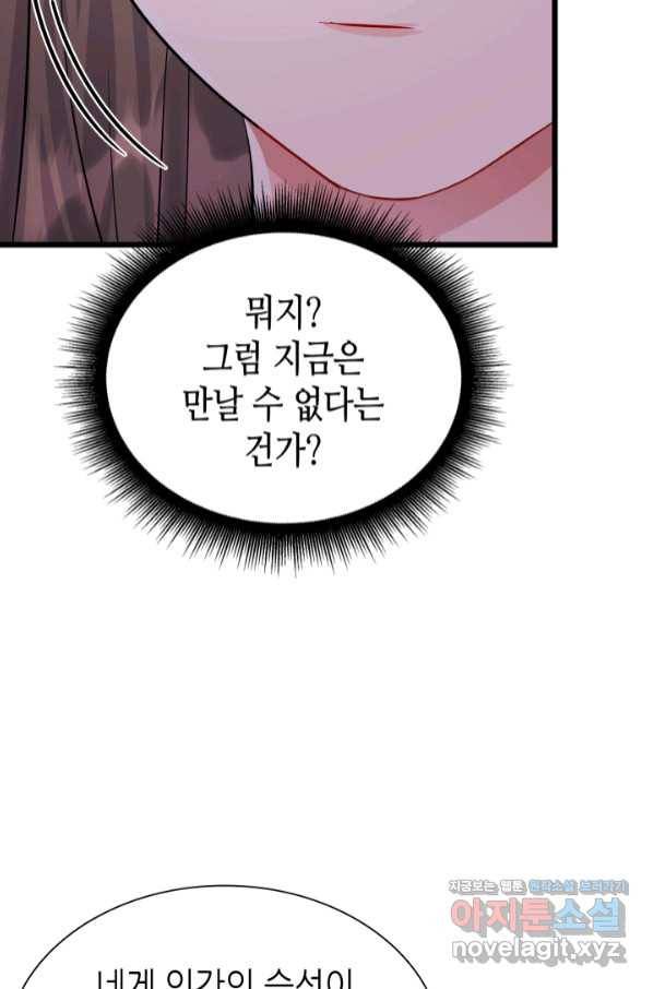 흑랑 66화 20