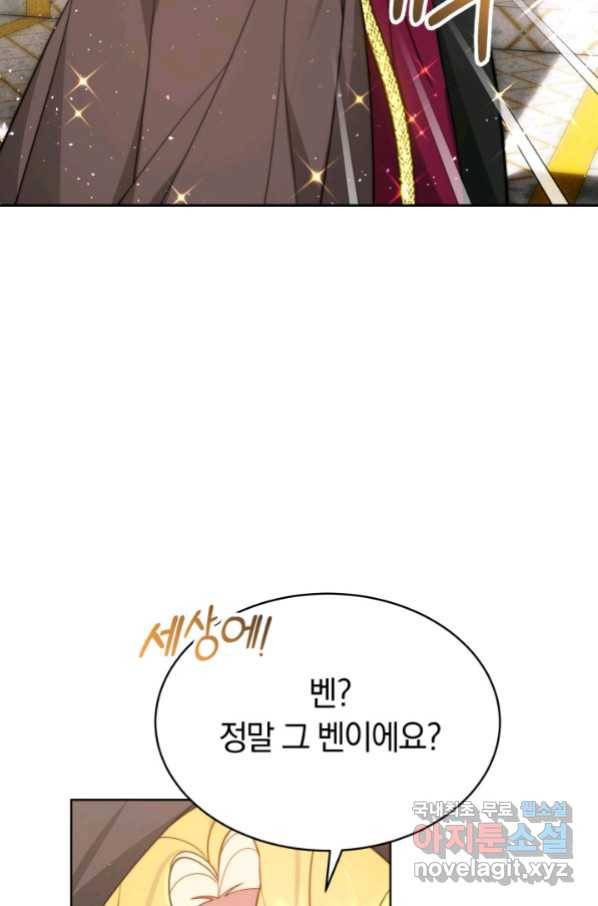 전남편이 남주가 된 것에 관하여 5화 7