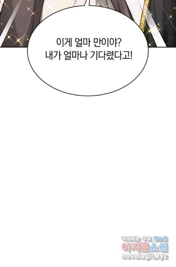 전남편이 남주가 된 것에 관하여 5화 10