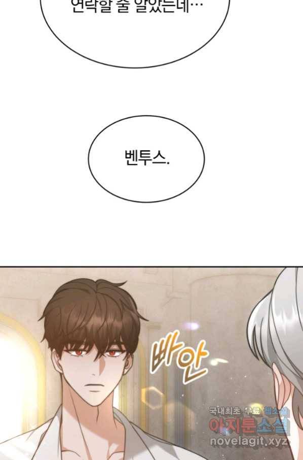전남편이 남주가 된 것에 관하여 5화 12