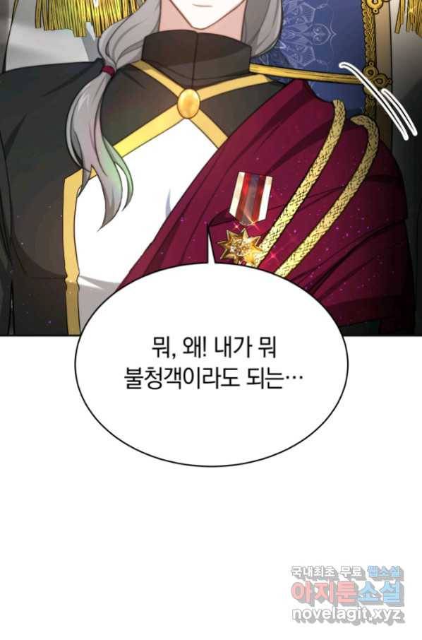 전남편이 남주가 된 것에 관하여 5화 15