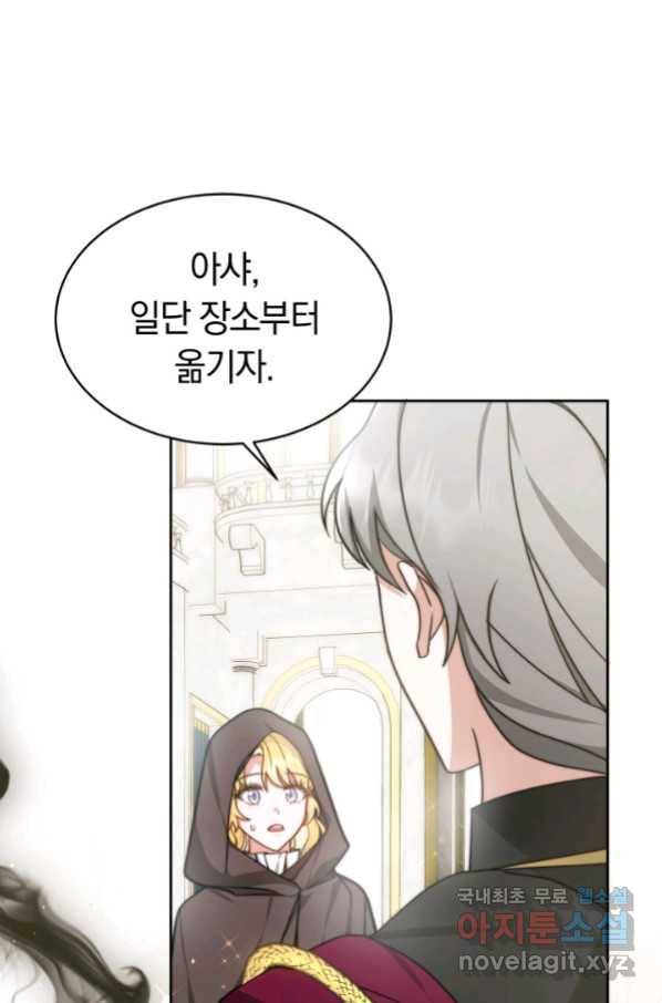 전남편이 남주가 된 것에 관하여 5화 24