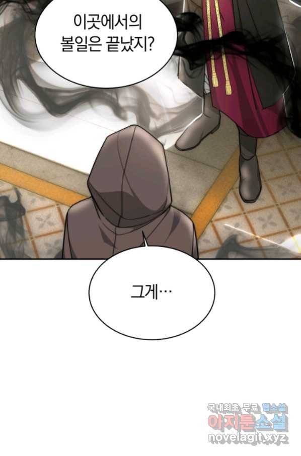 전남편이 남주가 된 것에 관하여 5화 26