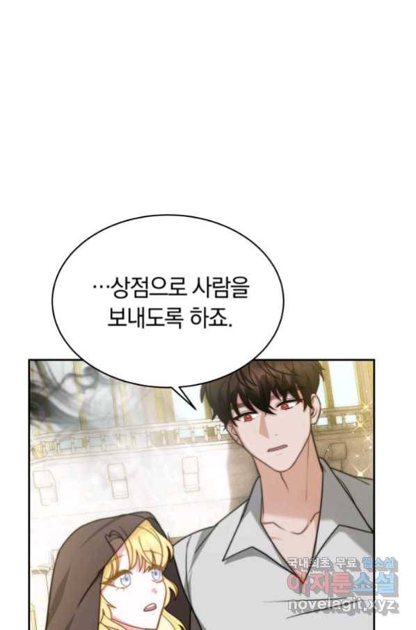 전남편이 남주가 된 것에 관하여 5화 27