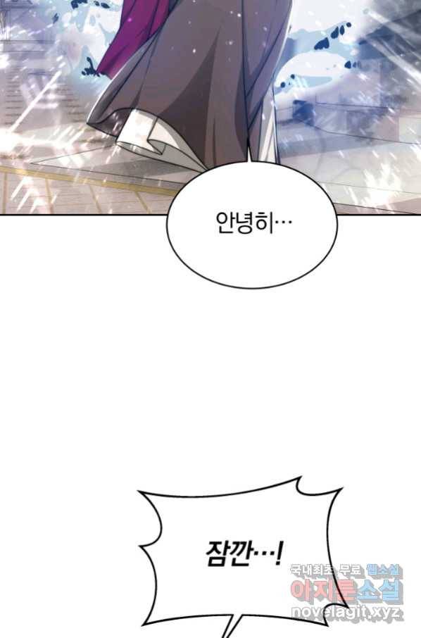 전남편이 남주가 된 것에 관하여 5화 30