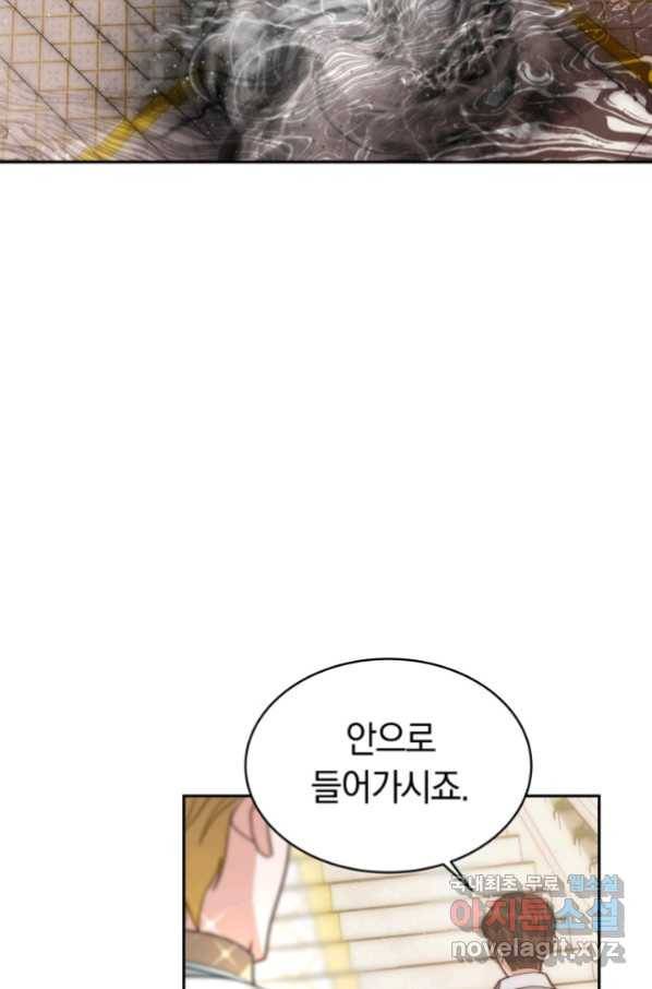 전남편이 남주가 된 것에 관하여 5화 33