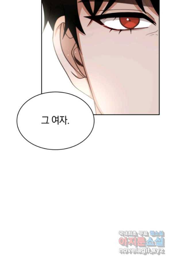 전남편이 남주가 된 것에 관하여 5화 41