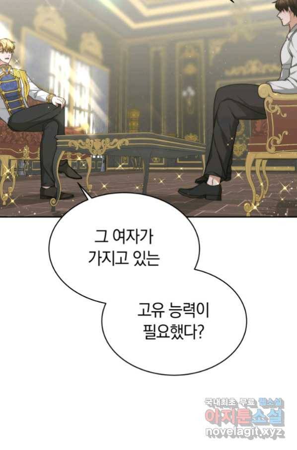 전남편이 남주가 된 것에 관하여 5화 49