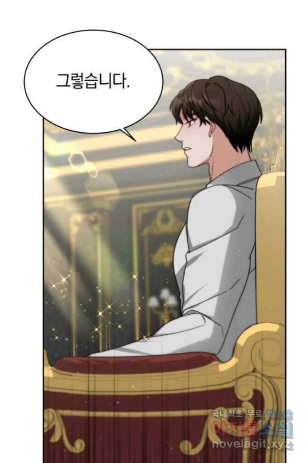 전남편이 남주가 된 것에 관하여 5화 50