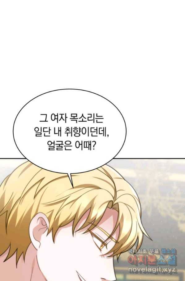 전남편이 남주가 된 것에 관하여 5화 56