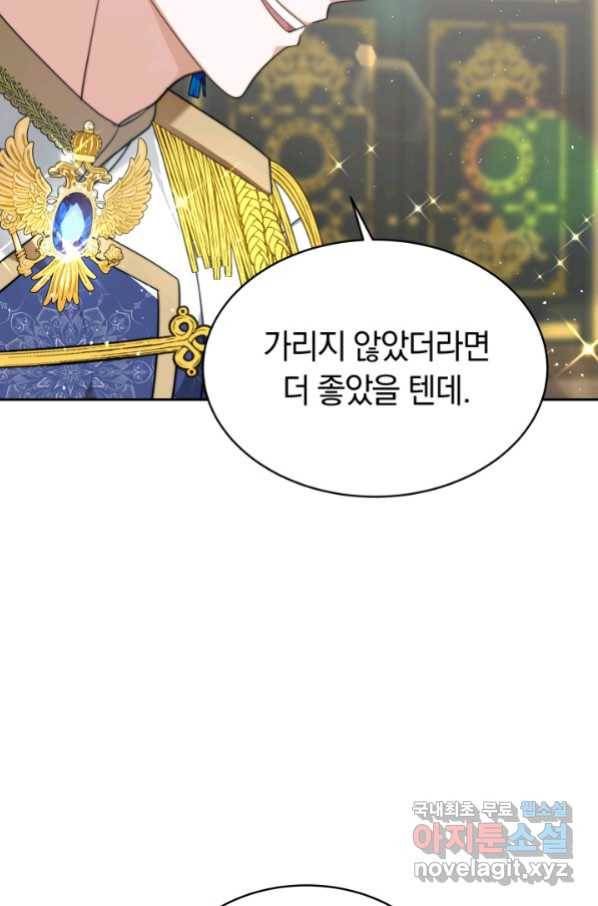 전남편이 남주가 된 것에 관하여 5화 57