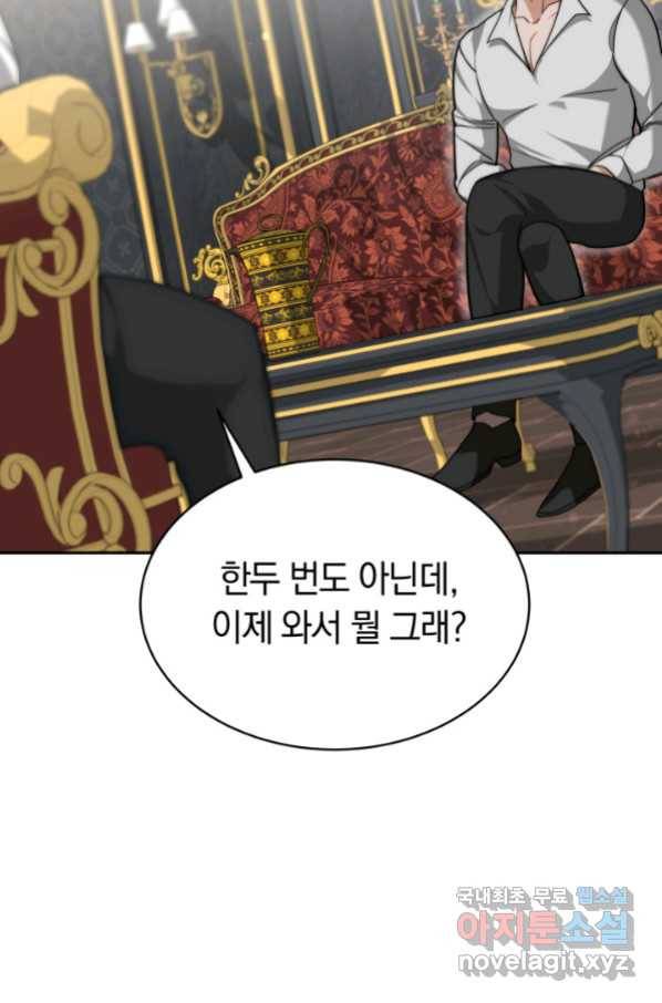 전남편이 남주가 된 것에 관하여 5화 60