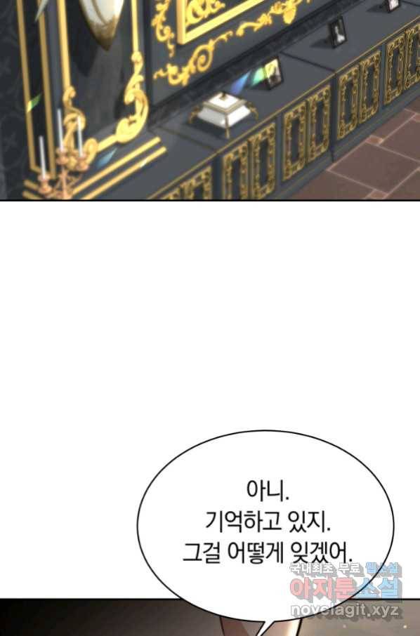 전남편이 남주가 된 것에 관하여 5화 64