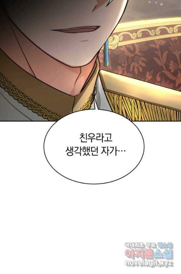 전남편이 남주가 된 것에 관하여 5화 65