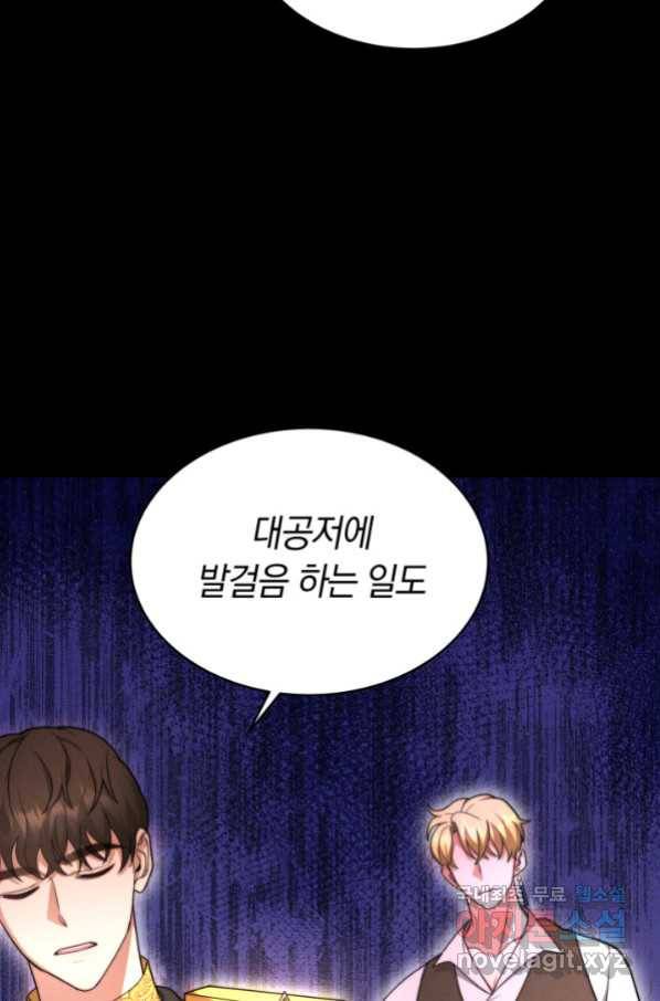 전남편이 남주가 된 것에 관하여 5화 68