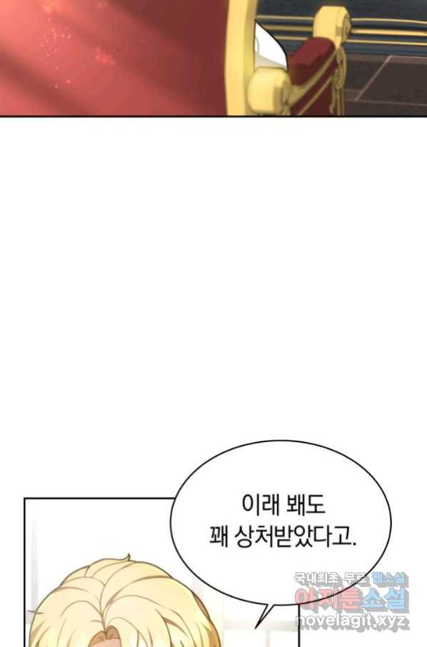 전남편이 남주가 된 것에 관하여 5화 72